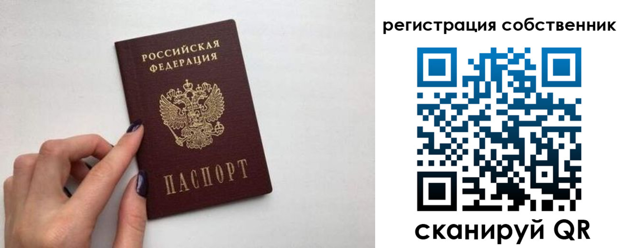временная регистрация для всех в Рыбинске
