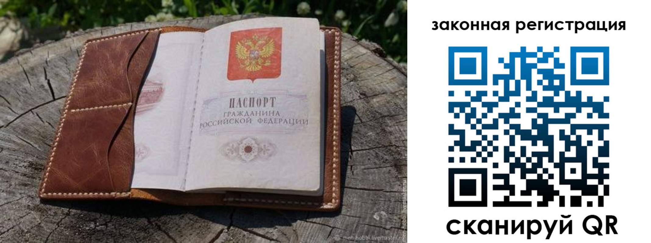 прописка в Рыбинске