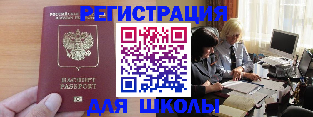 временная регистрация в Рыбинске