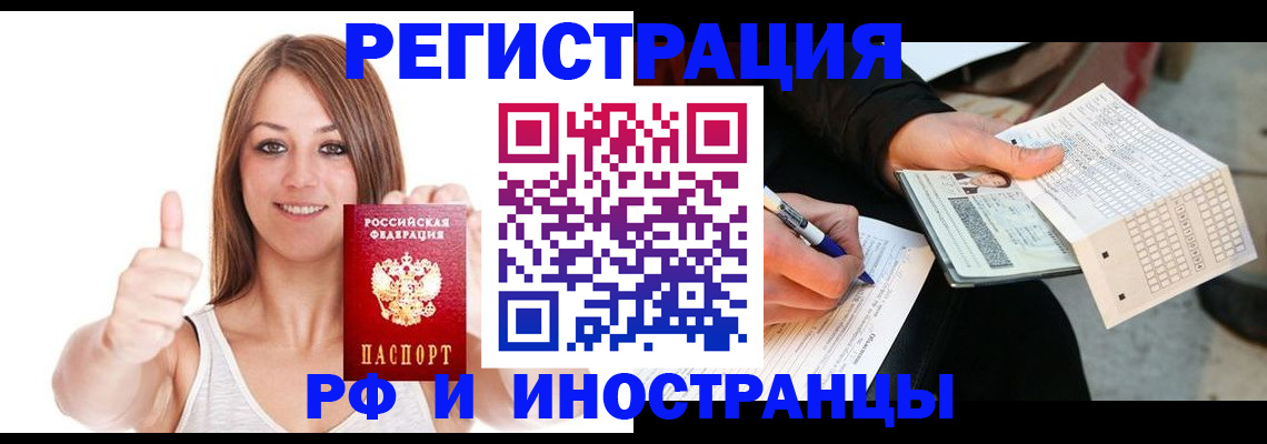 временная регистрация 2025 в Рыбинске