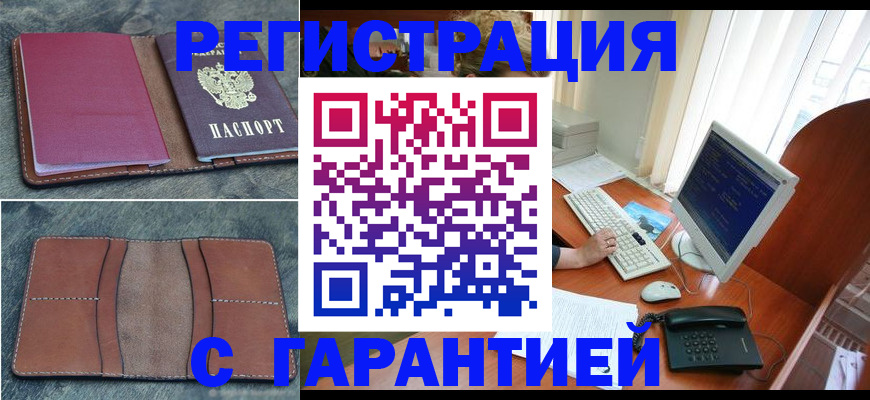 прописка для кредита в Рыбинске