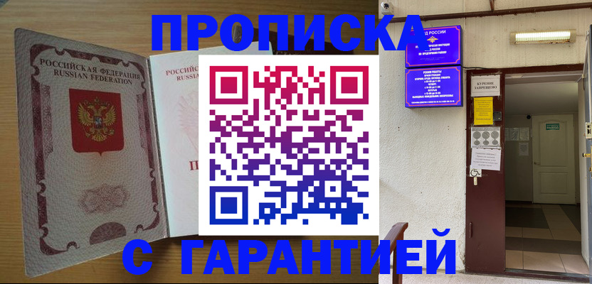 прописка иностранных граждан в Рыбинске