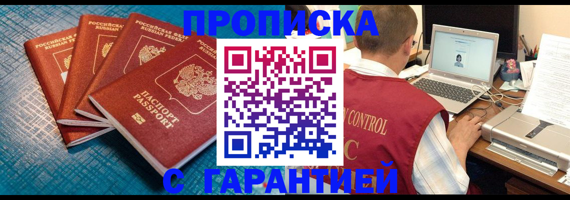 прописка иностранных граждан в Рыбинске